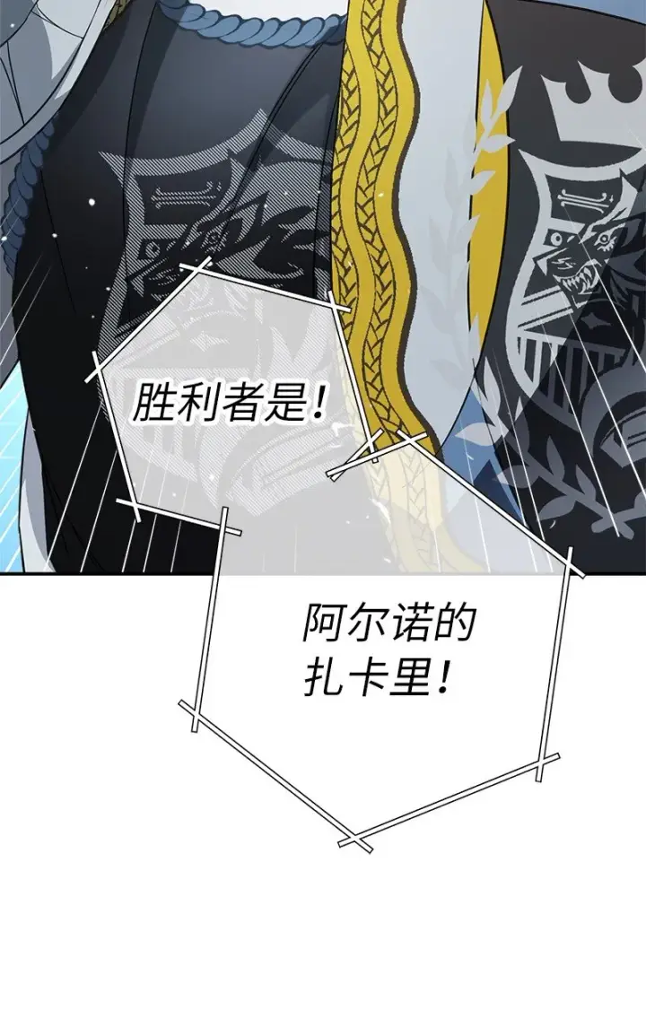 《错把结婚当交易，却意外的甜蜜？》45 木讷的表达图84
