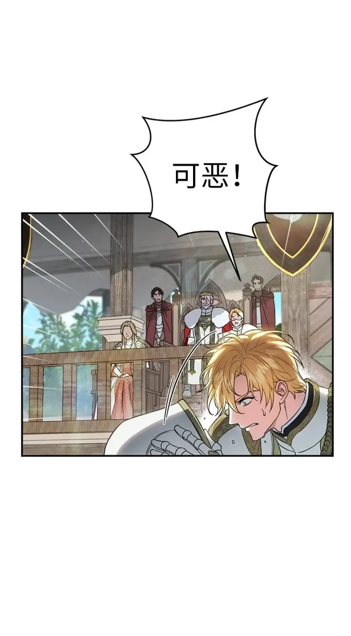 《错把结婚当交易，却意外的甜蜜？》45 木讷的表达图86