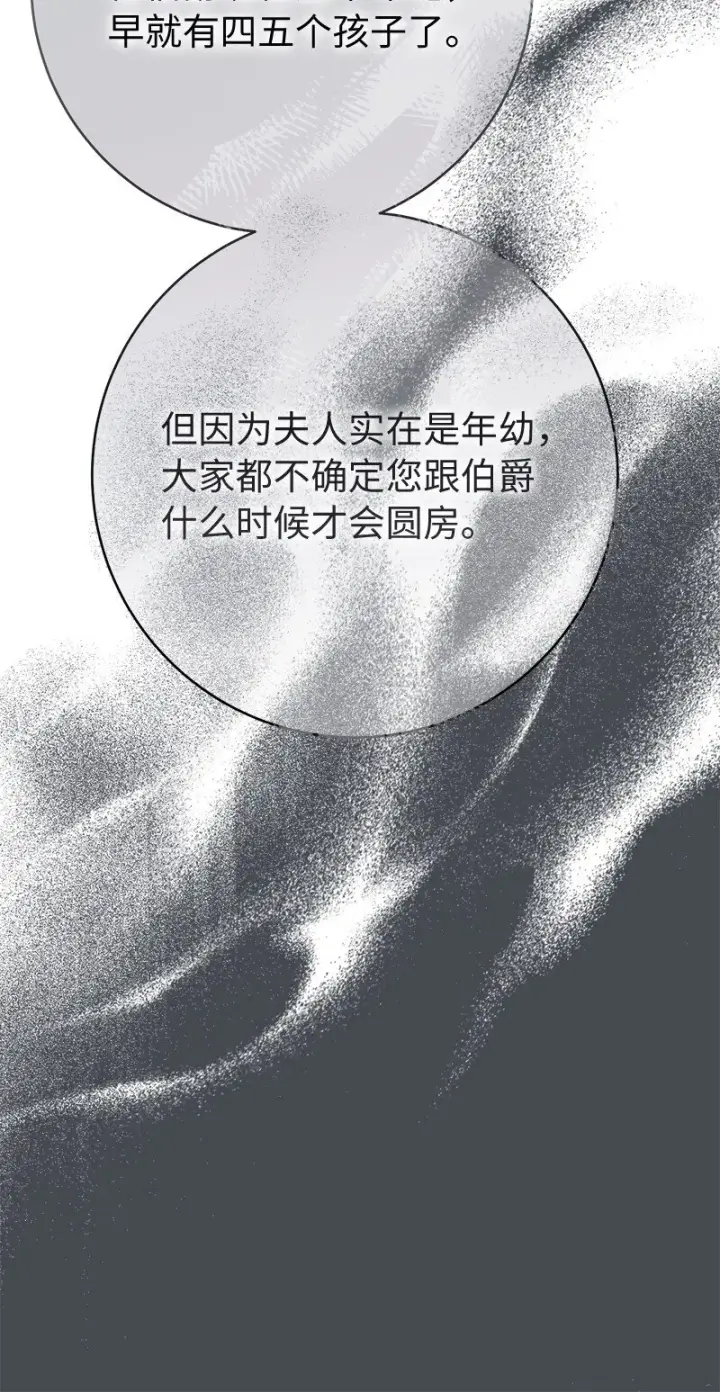 《错把结婚当交易，却意外的甜蜜？》45 木讷的表达图9