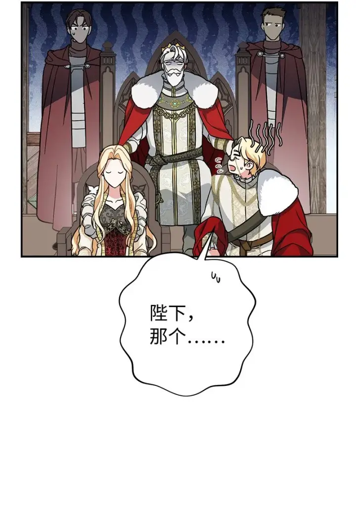 《错把结婚当交易，却意外的甜蜜？》45 木讷的表达图92