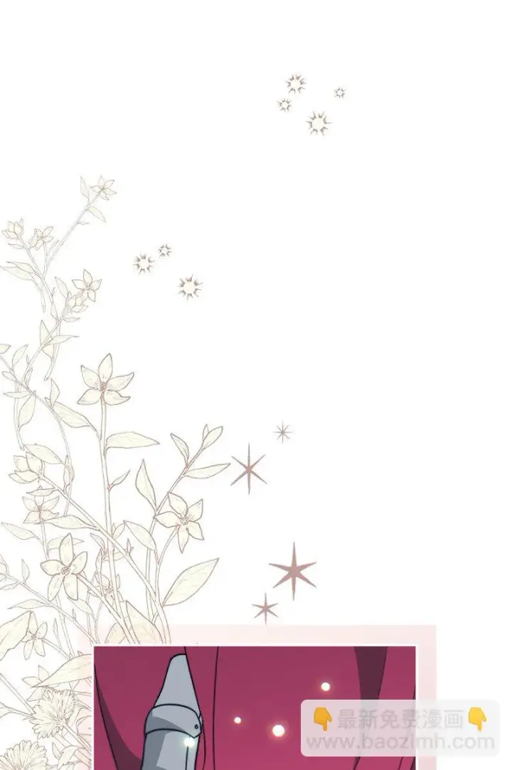 《错把结婚当交易，却意外的甜蜜？》46 宣示主权图101