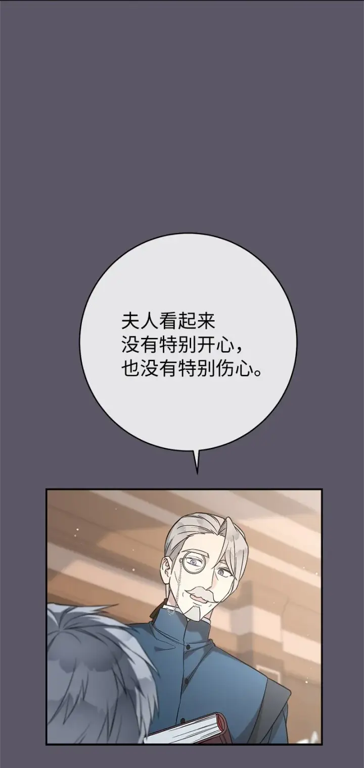 《错把结婚当交易，却意外的甜蜜？》46 宣示主权图12