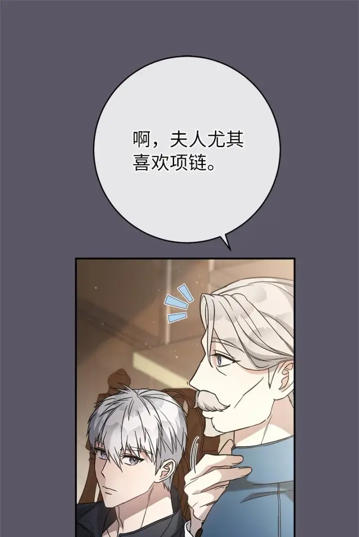 《错把结婚当交易，却意外的甜蜜？》46 宣示主权图14