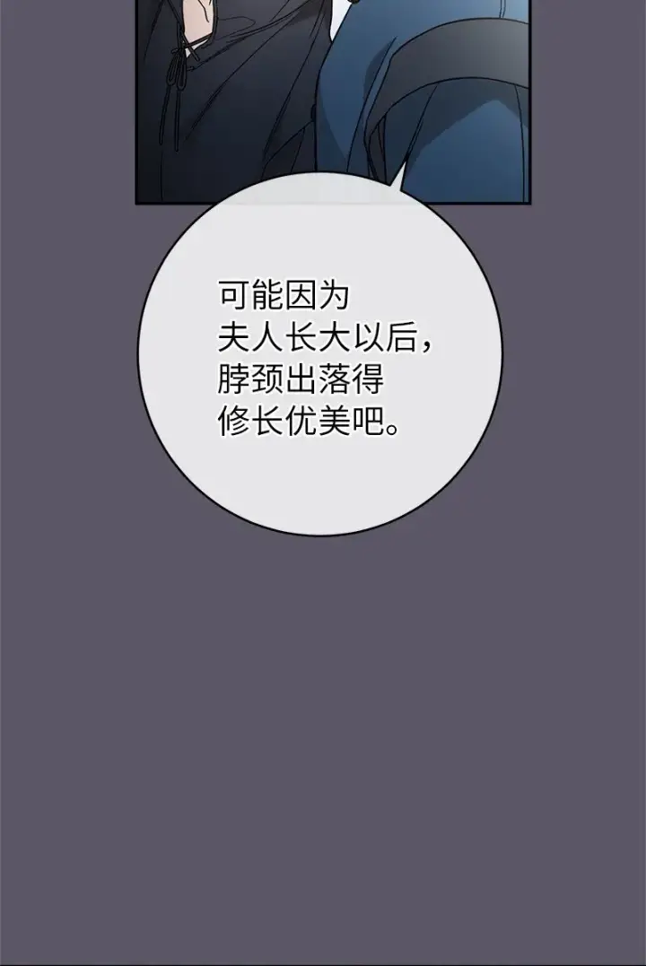 《错把结婚当交易，却意外的甜蜜？》46 宣示主权图15