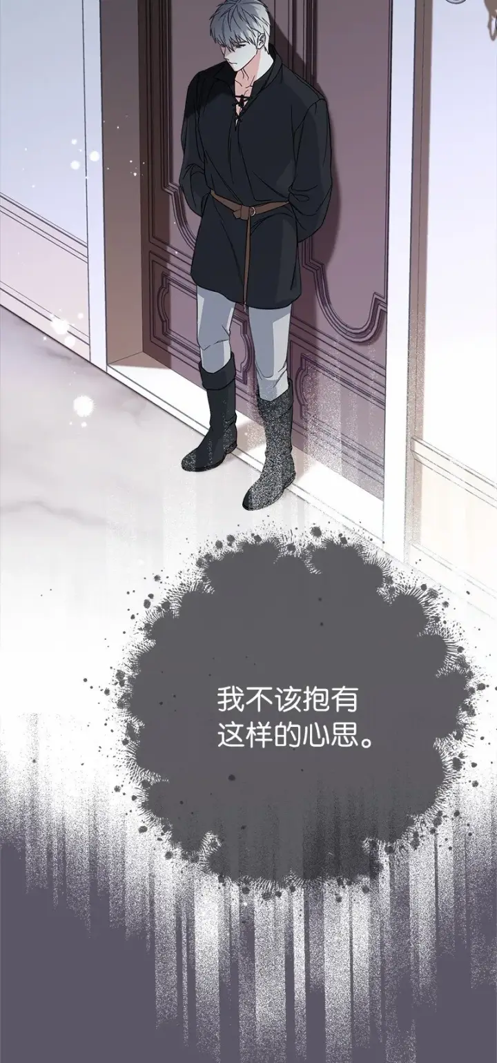 《错把结婚当交易，却意外的甜蜜？》46 宣示主权图29