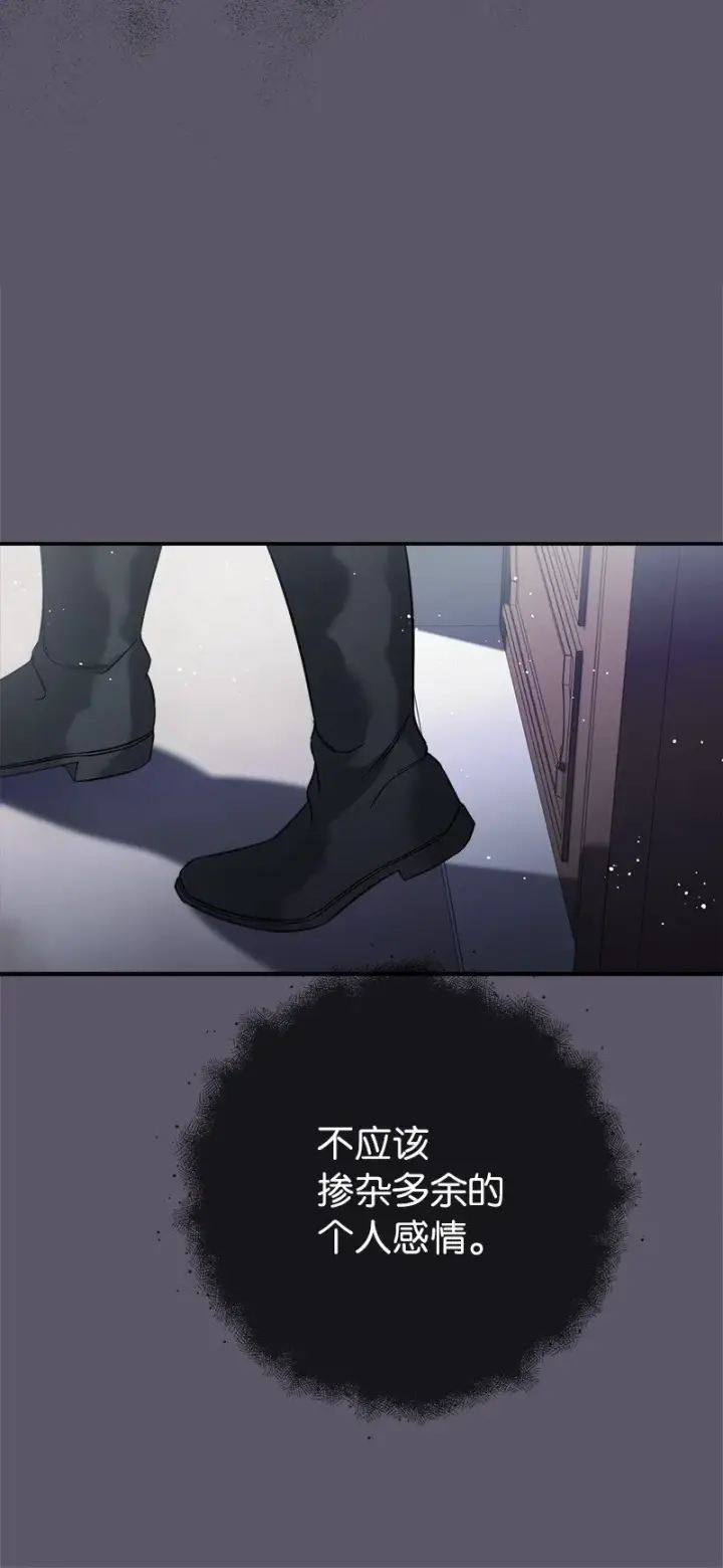 《错把结婚当交易，却意外的甜蜜？》46 宣示主权图34