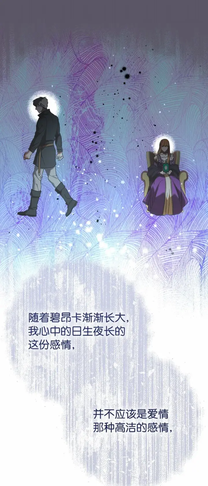 《错把结婚当交易，却意外的甜蜜？》46 宣示主权图35