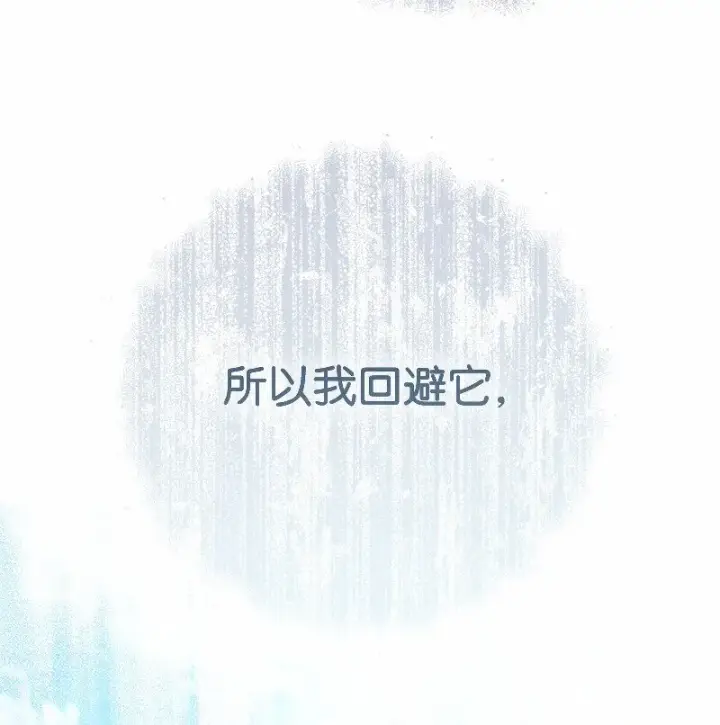 《错把结婚当交易，却意外的甜蜜？》46 宣示主权图36