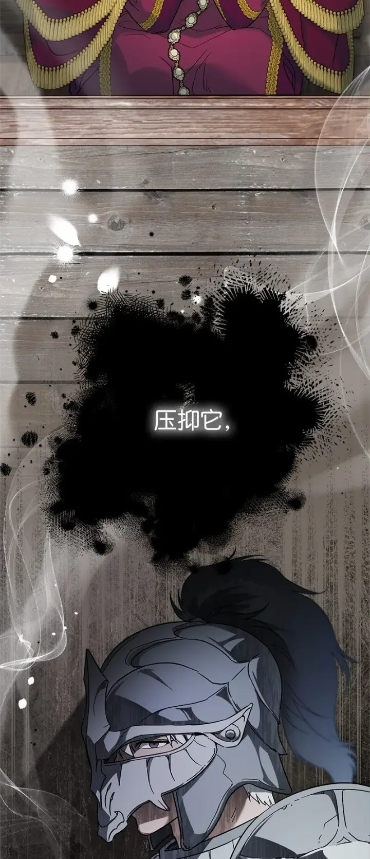 《错把结婚当交易，却意外的甜蜜？》46 宣示主权图39