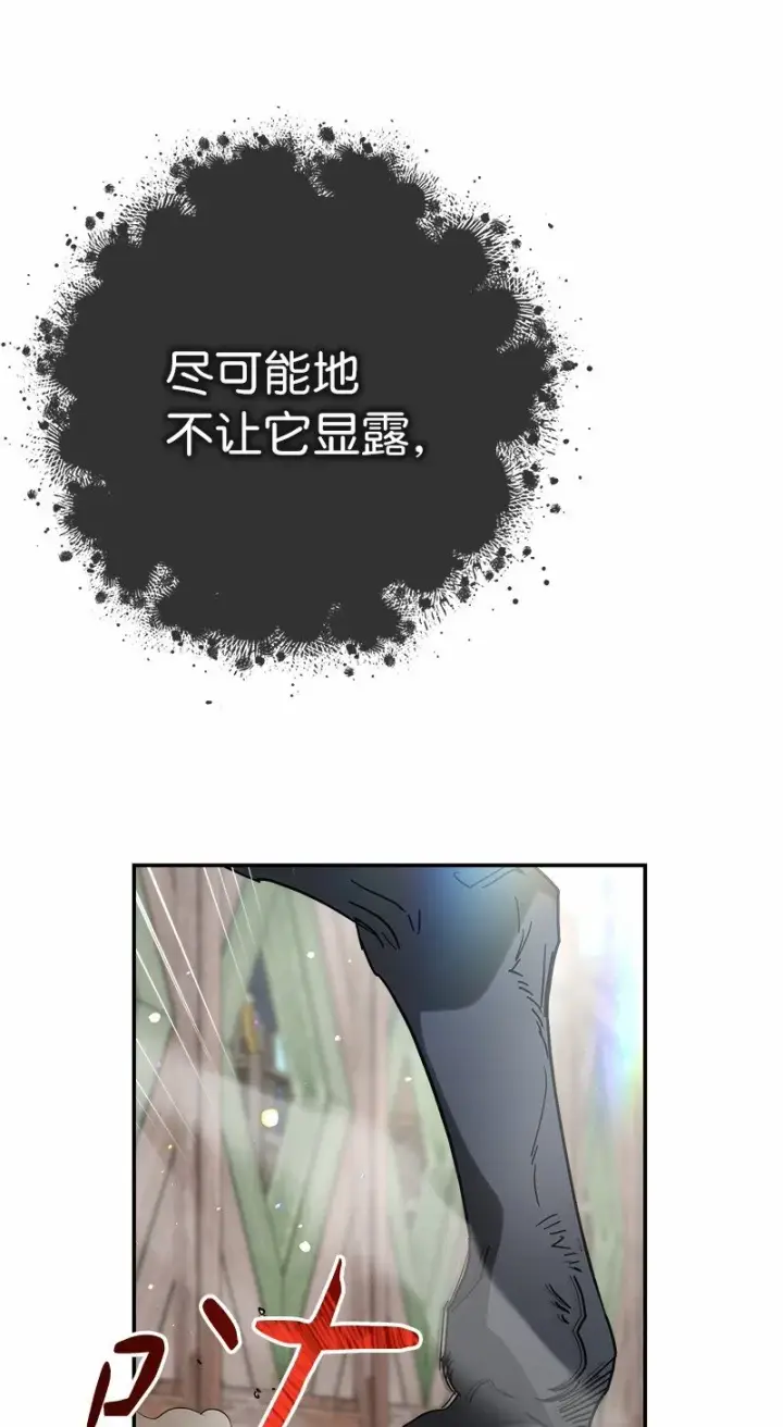 《错把结婚当交易，却意外的甜蜜？》46 宣示主权图43