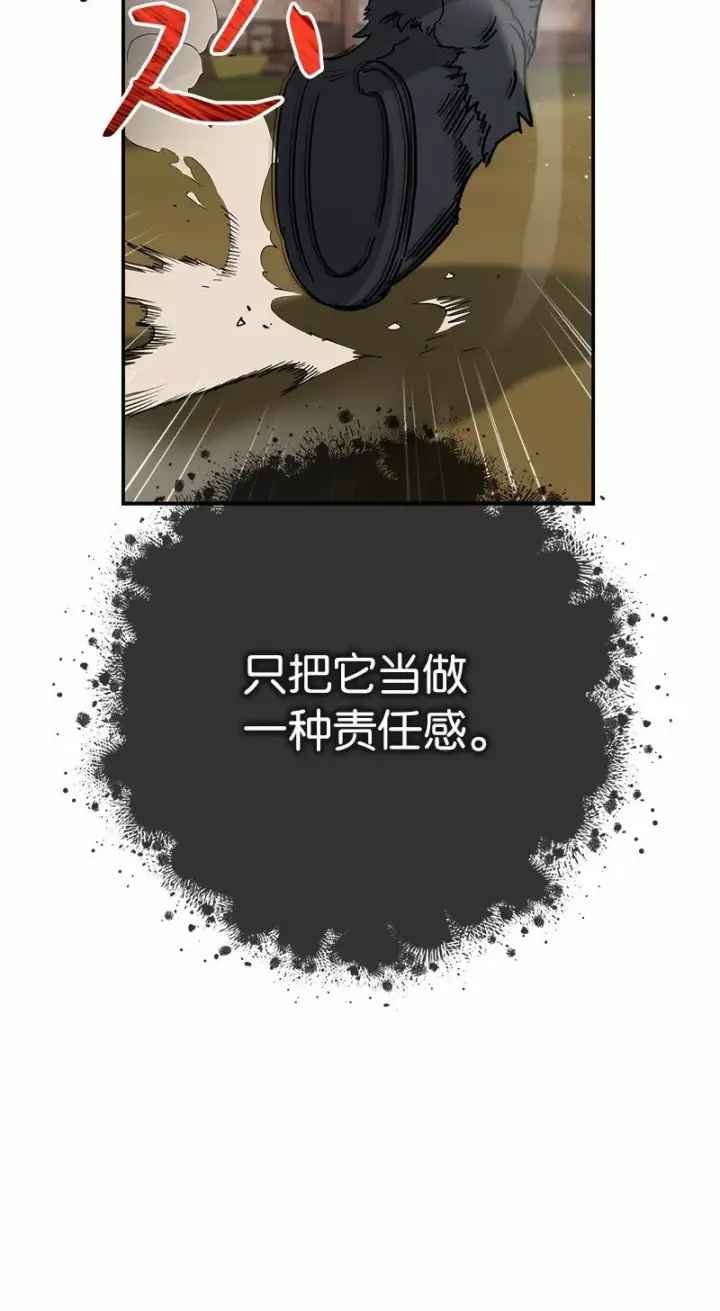 《错把结婚当交易，却意外的甜蜜？》46 宣示主权图44