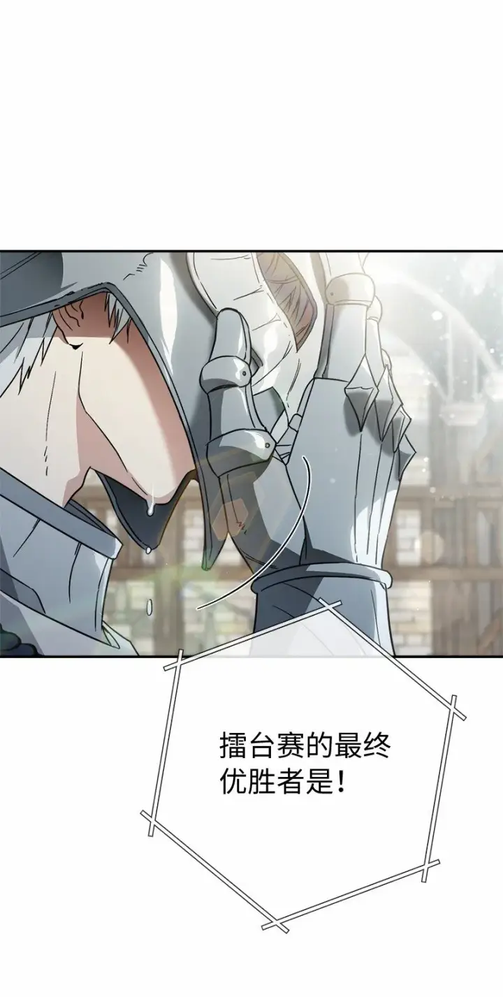 《错把结婚当交易，却意外的甜蜜？》46 宣示主权图54