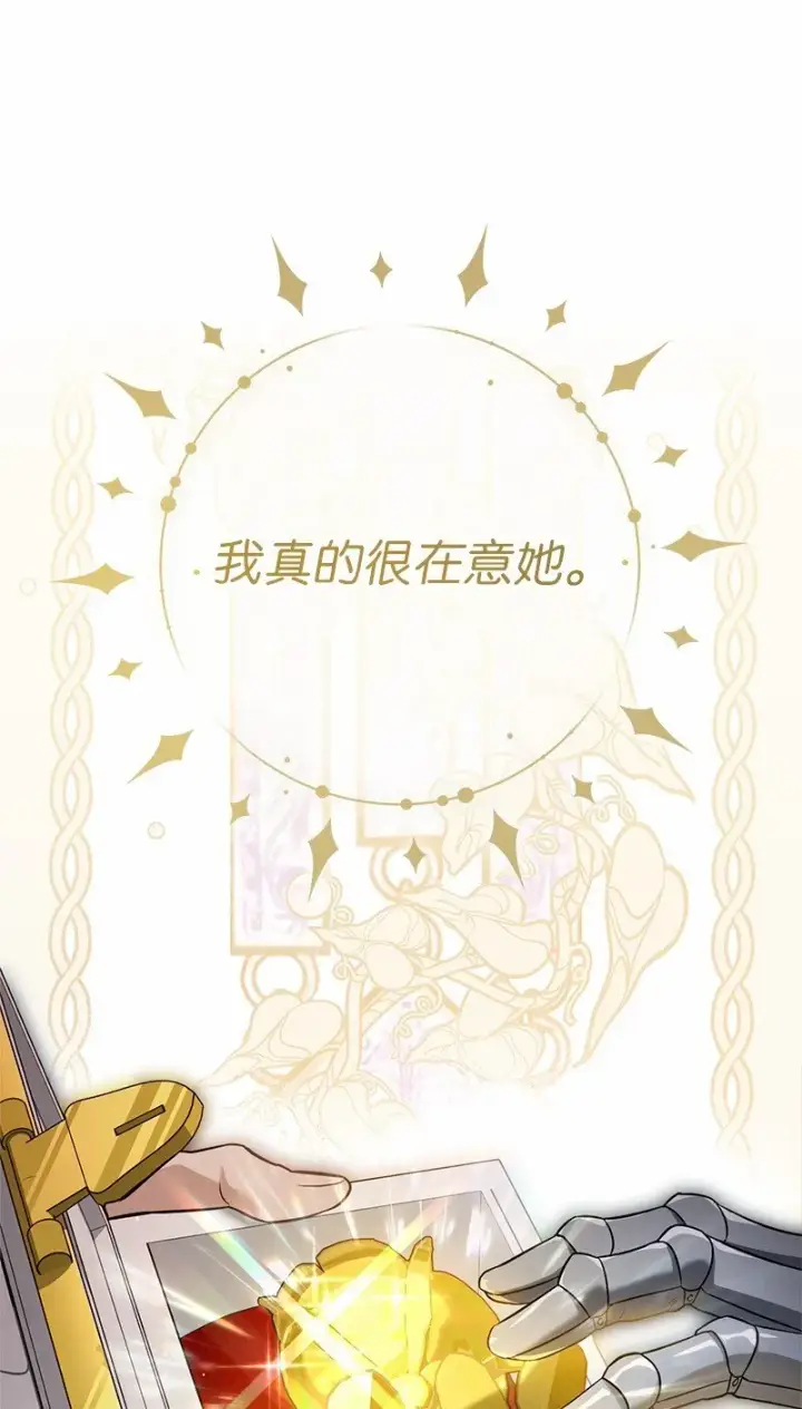 《错把结婚当交易，却意外的甜蜜？》46 宣示主权图63
