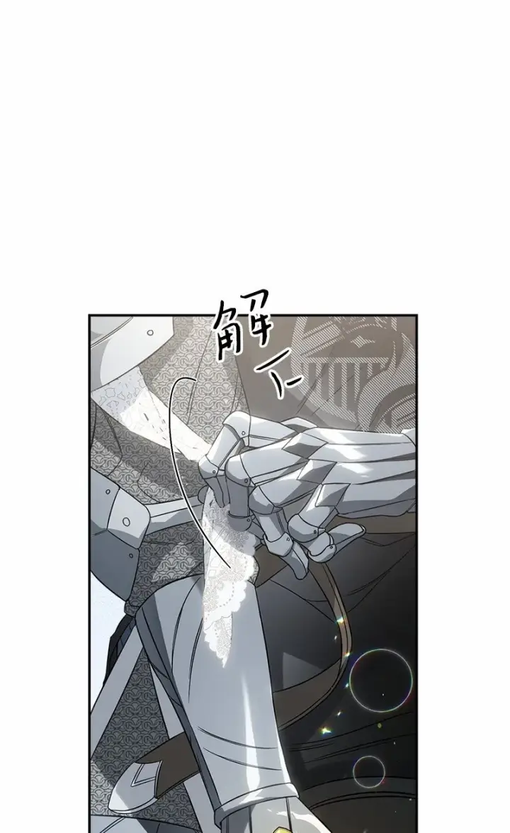《错把结婚当交易，却意外的甜蜜？》46 宣示主权图67