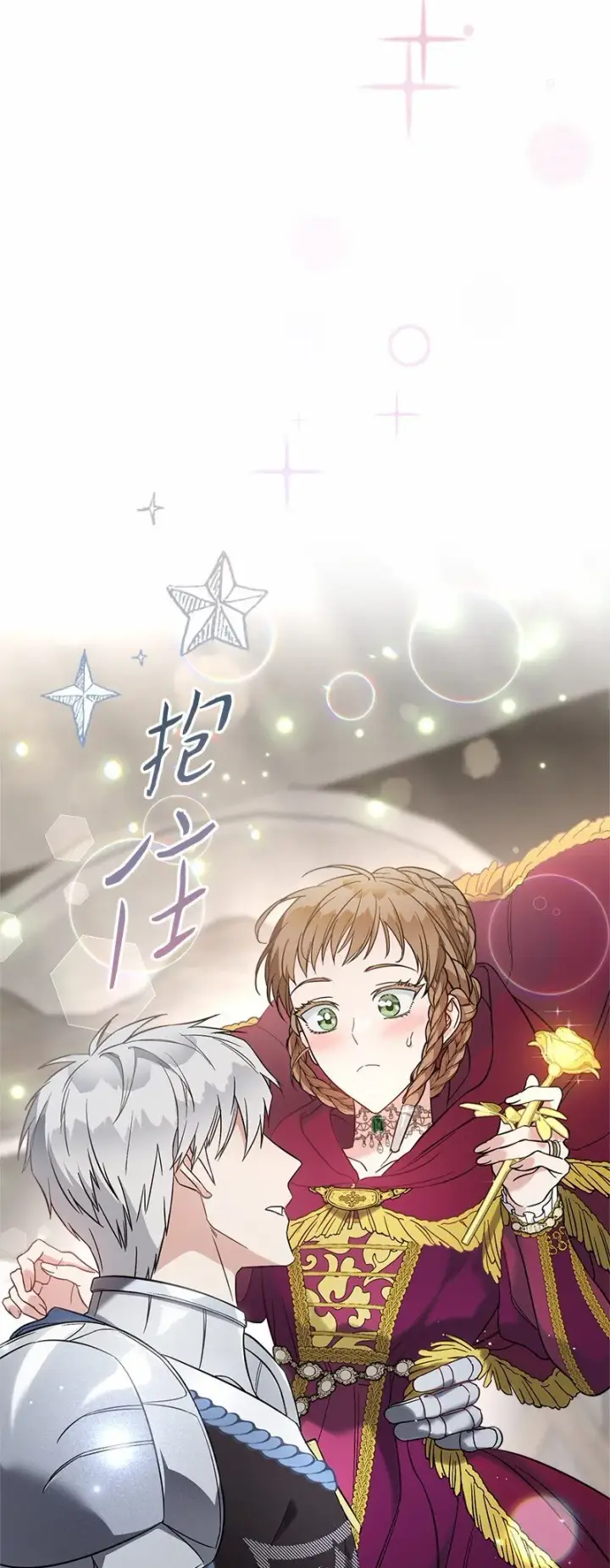 《错把结婚当交易，却意外的甜蜜？》46 宣示主权图84