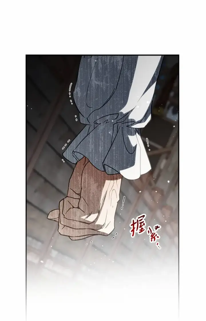 《错把结婚当交易，却意外的甜蜜？》46 宣示主权图92