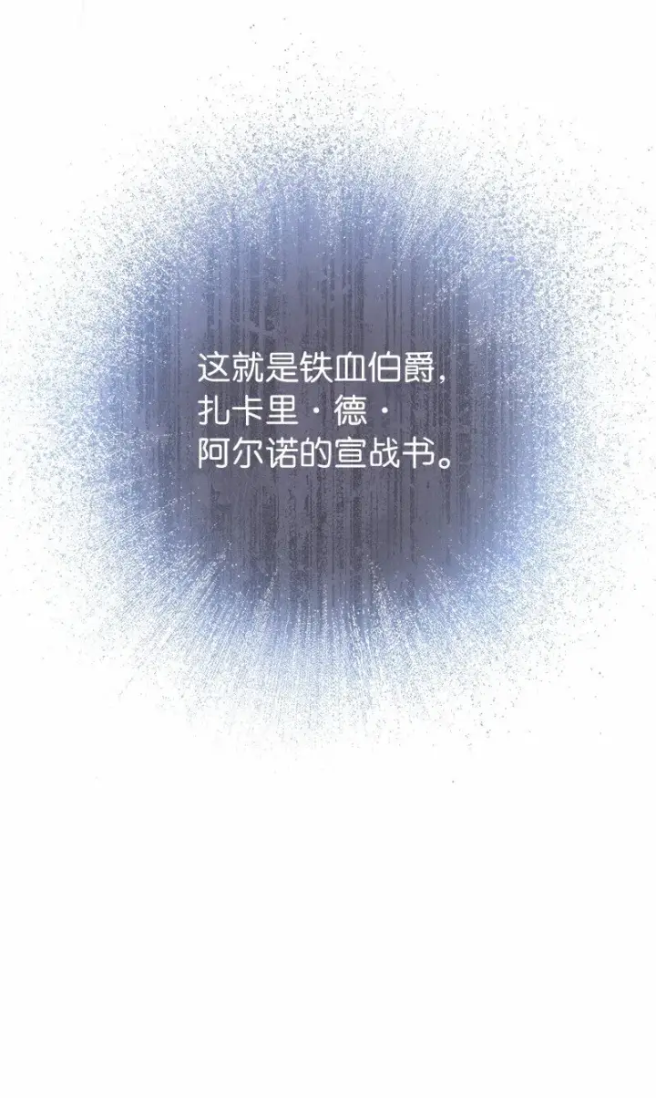 《错把结婚当交易，却意外的甜蜜？》46 宣示主权图93