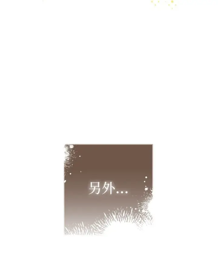 《错把结婚当交易，却意外的甜蜜？》47 两颗躁动的心图12