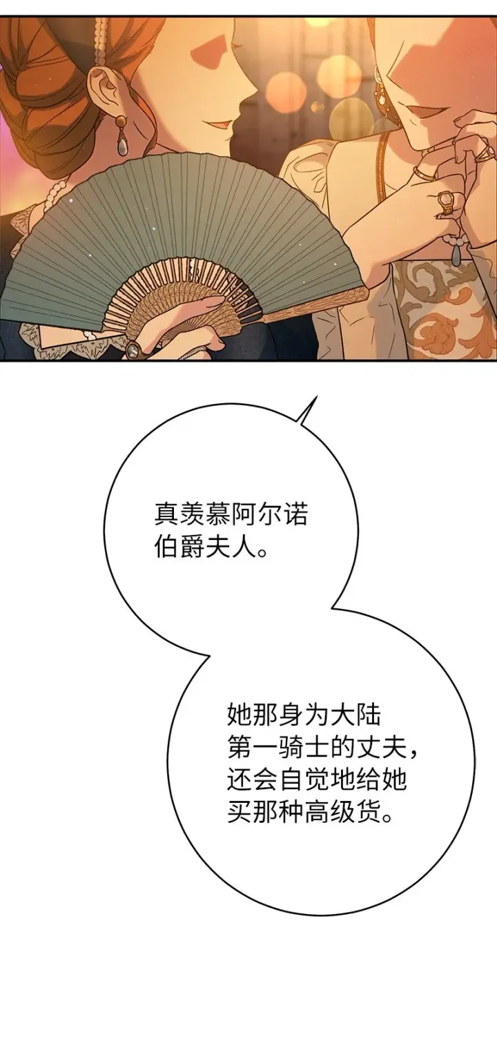 《错把结婚当交易，却意外的甜蜜？》47 两颗躁动的心图15