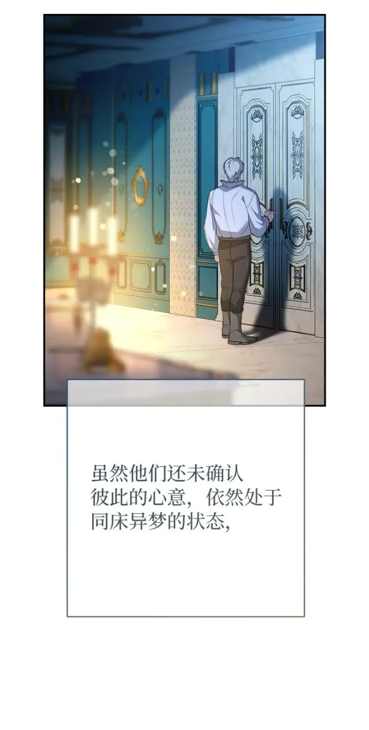 《错把结婚当交易，却意外的甜蜜？》47 两颗躁动的心图25