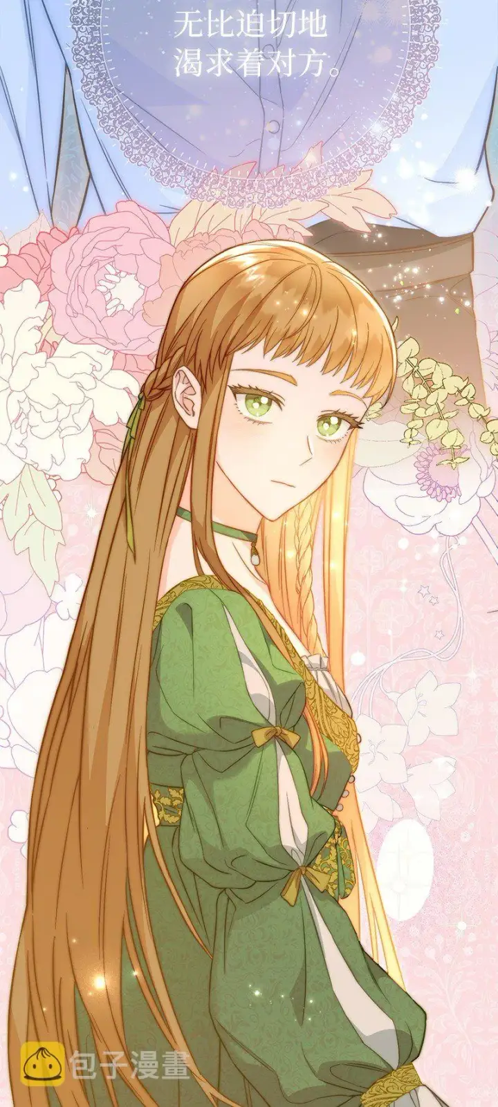 《错把结婚当交易，却意外的甜蜜？》47 两颗躁动的心图30
