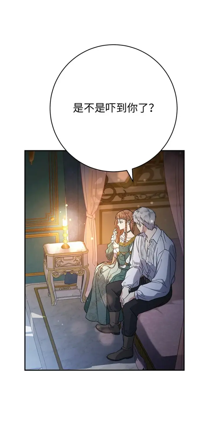 《错把结婚当交易，却意外的甜蜜？》47 两颗躁动的心图34
