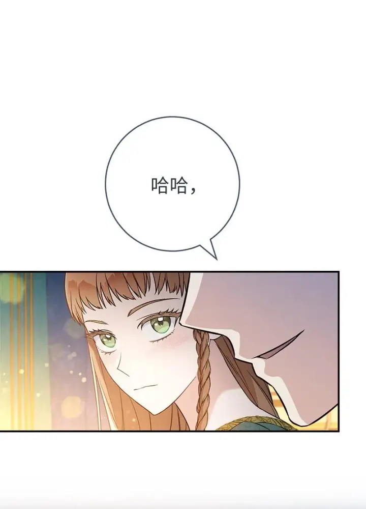 《错把结婚当交易，却意外的甜蜜？》47 两颗躁动的心图39