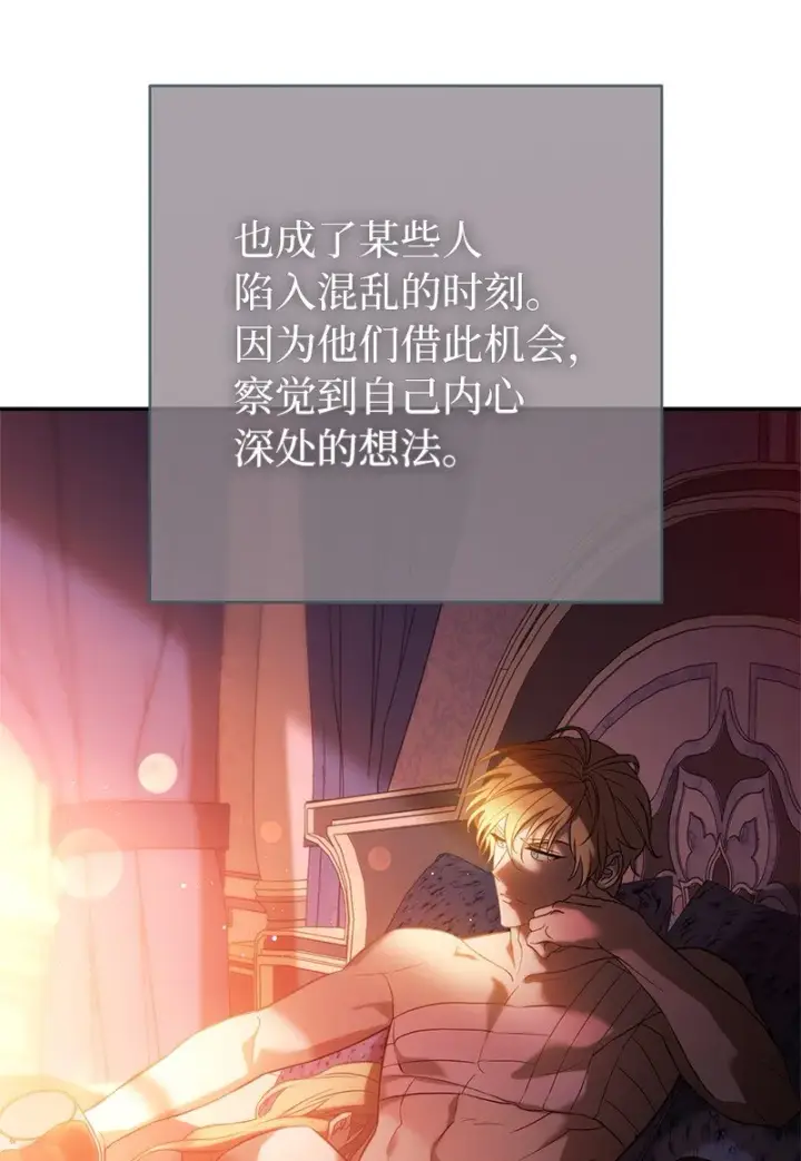 《错把结婚当交易，却意外的甜蜜？》47 两颗躁动的心图5