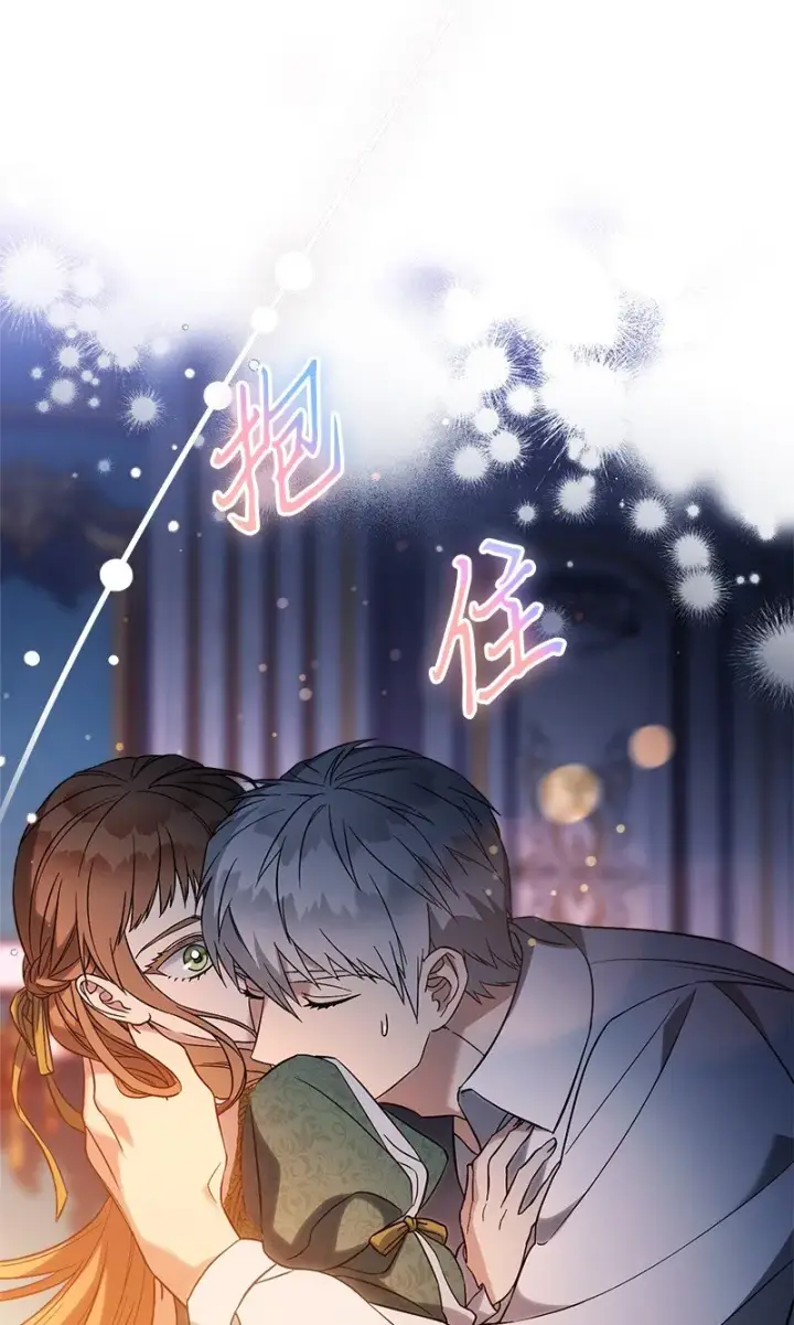 《错把结婚当交易，却意外的甜蜜？》47 两颗躁动的心图59