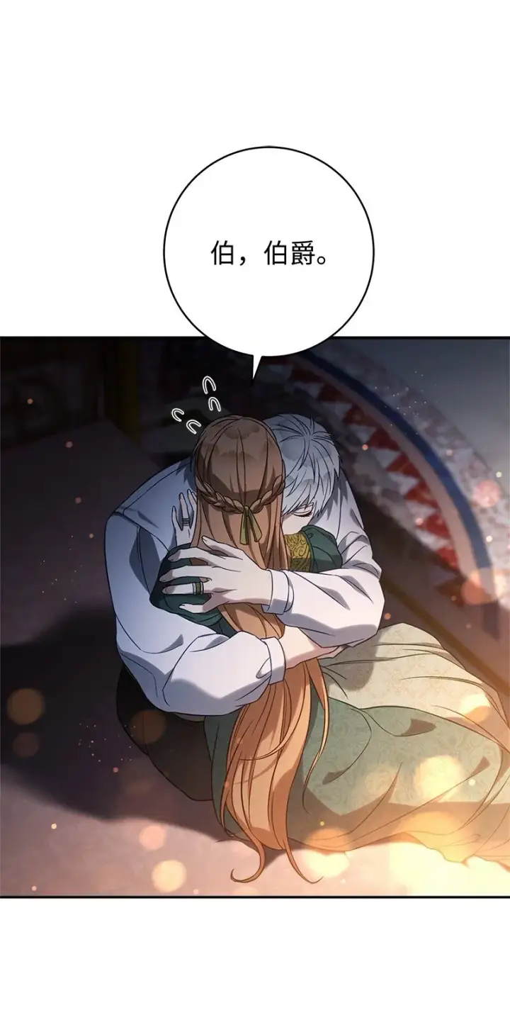 《错把结婚当交易，却意外的甜蜜？》47 两颗躁动的心图61