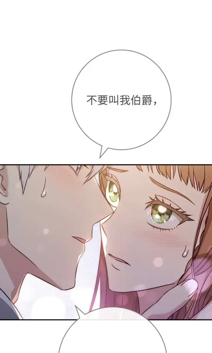 《错把结婚当交易，却意外的甜蜜？》47 两颗躁动的心图62