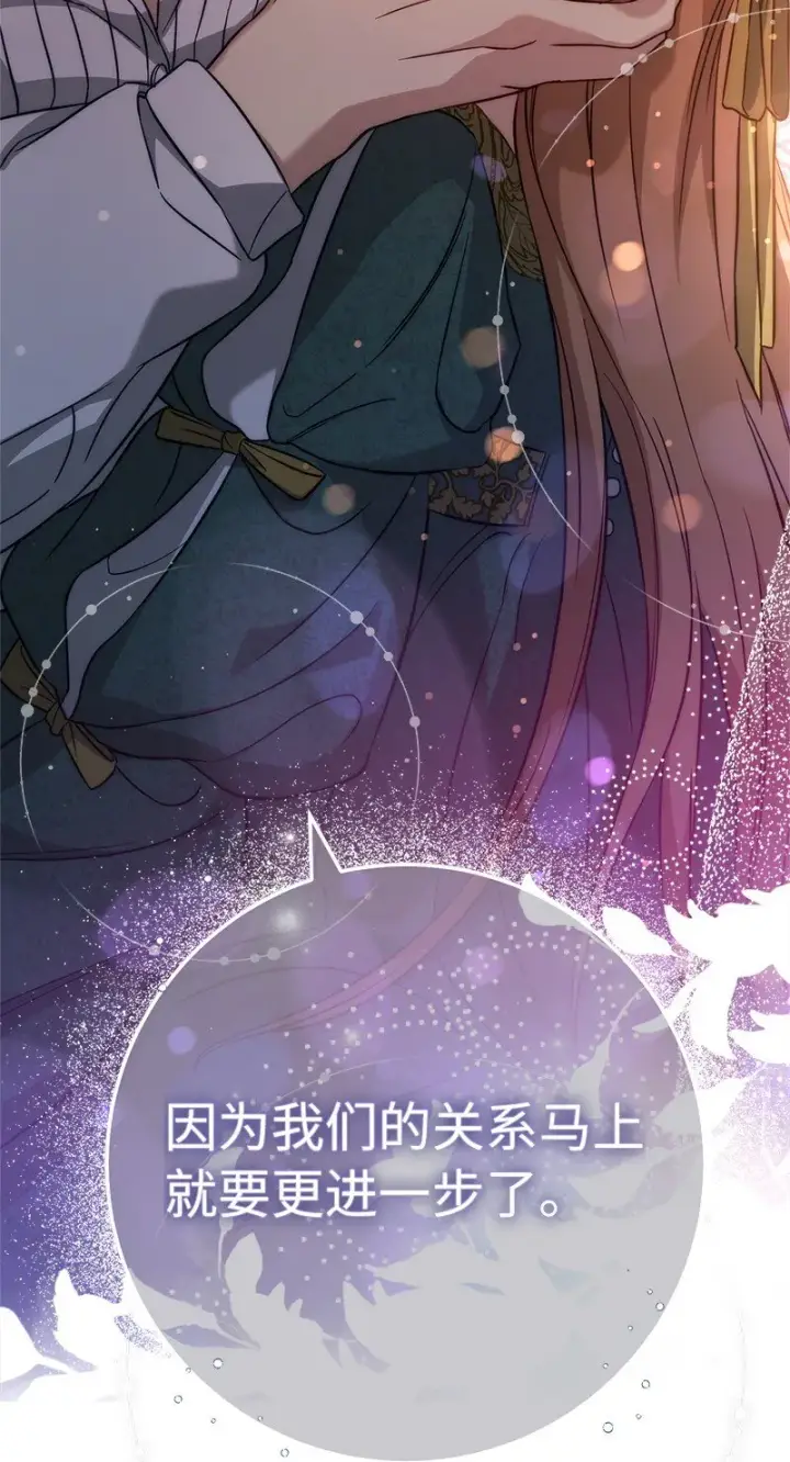 《错把结婚当交易，却意外的甜蜜？》47 两颗躁动的心图65