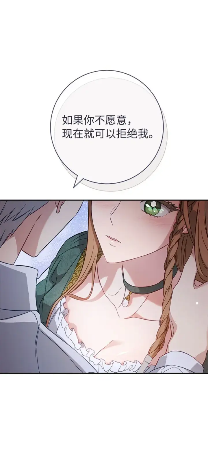 《错把结婚当交易，却意外的甜蜜？》47 两颗躁动的心图67