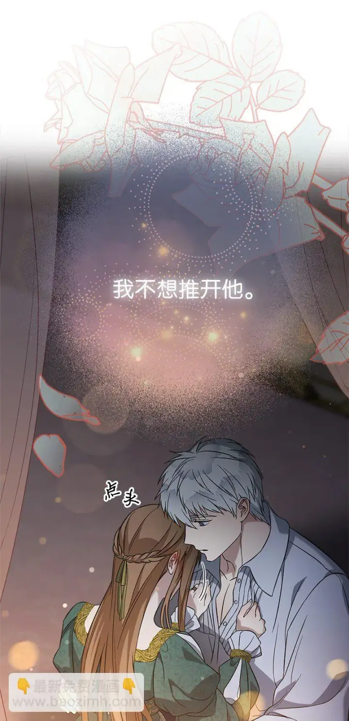 《错把结婚当交易，却意外的甜蜜？》47 两颗躁动的心图80