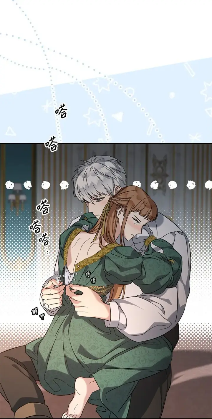 《错把结婚当交易，却意外的甜蜜？》47 两颗躁动的心图89