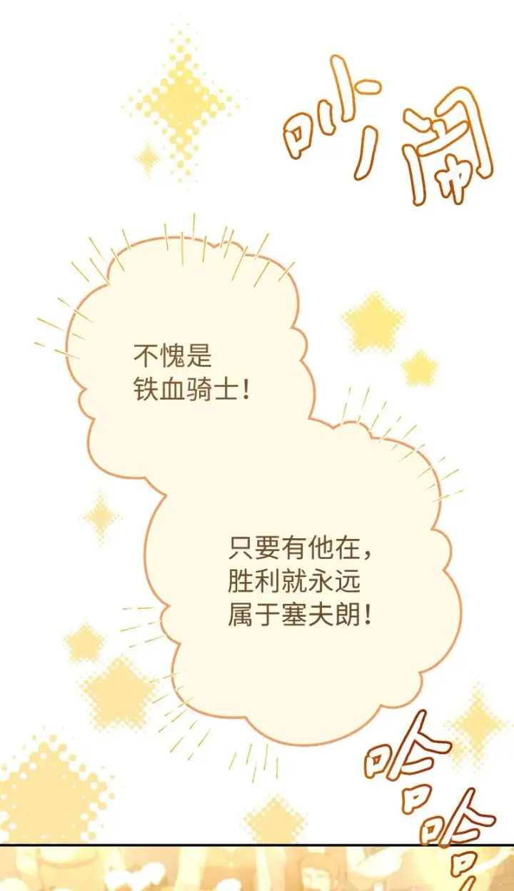 《错把结婚当交易，却意外的甜蜜？》47 两颗躁动的心图9