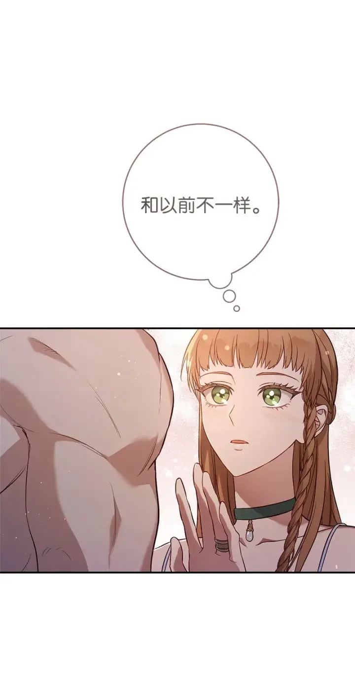 《错把结婚当交易，却意外的甜蜜？》48 庆功礼物图10