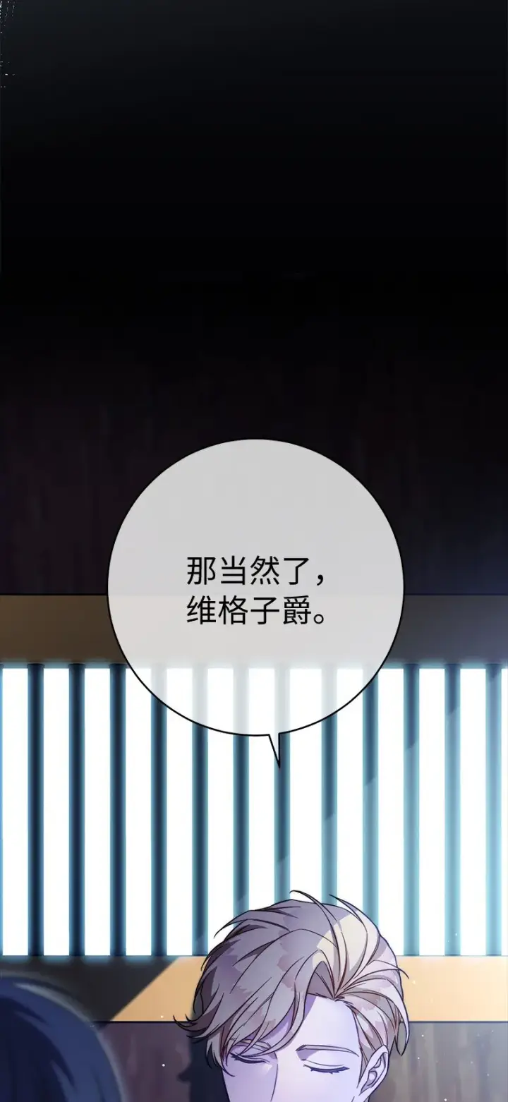 《错把结婚当交易，却意外的甜蜜？》48 庆功礼物图107