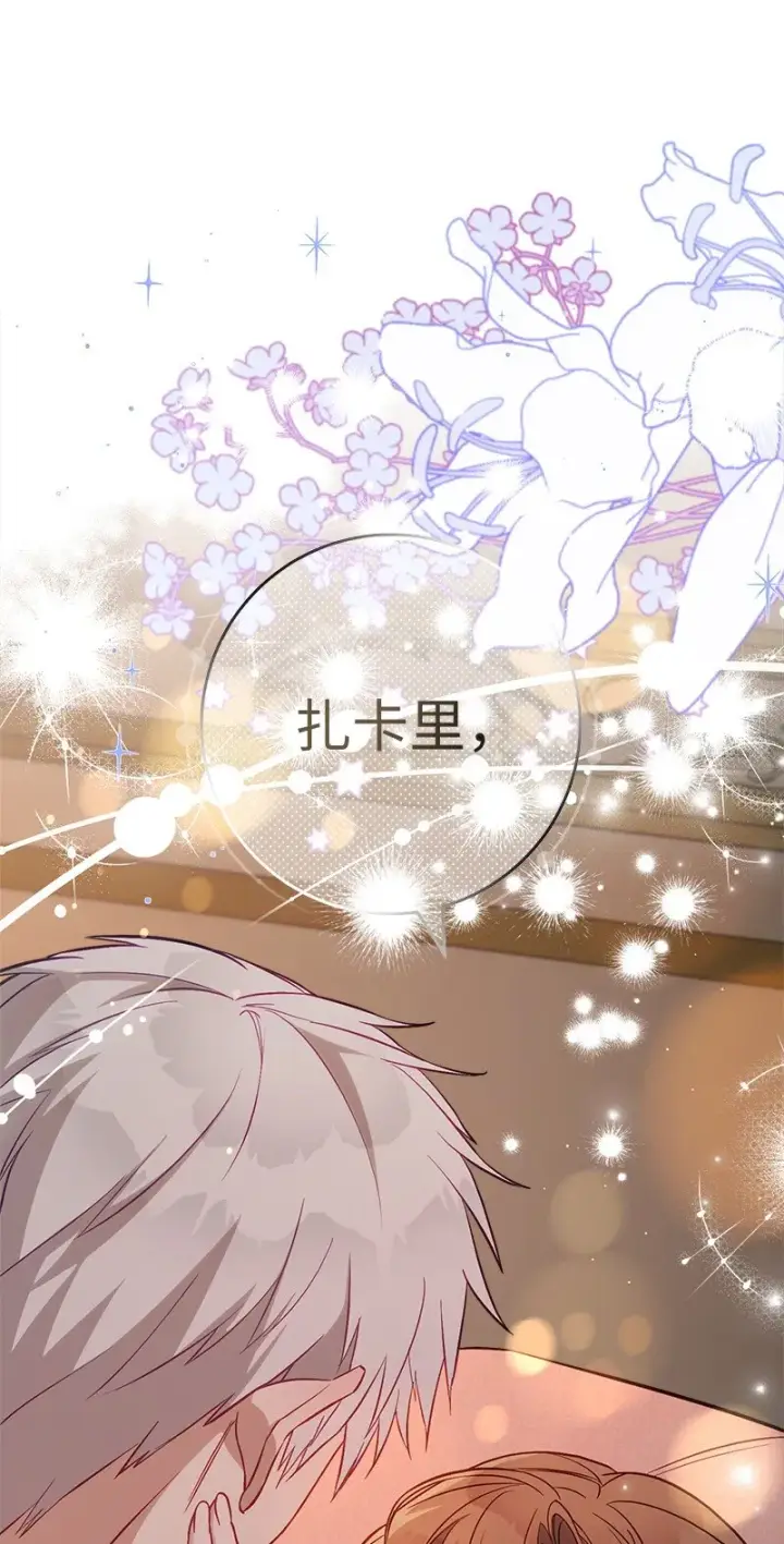 《错把结婚当交易，却意外的甜蜜？》48 庆功礼物图22