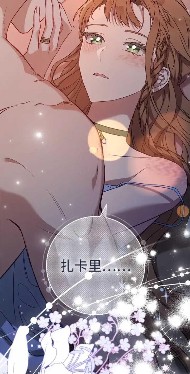 《错把结婚当交易，却意外的甜蜜？》48 庆功礼物图23