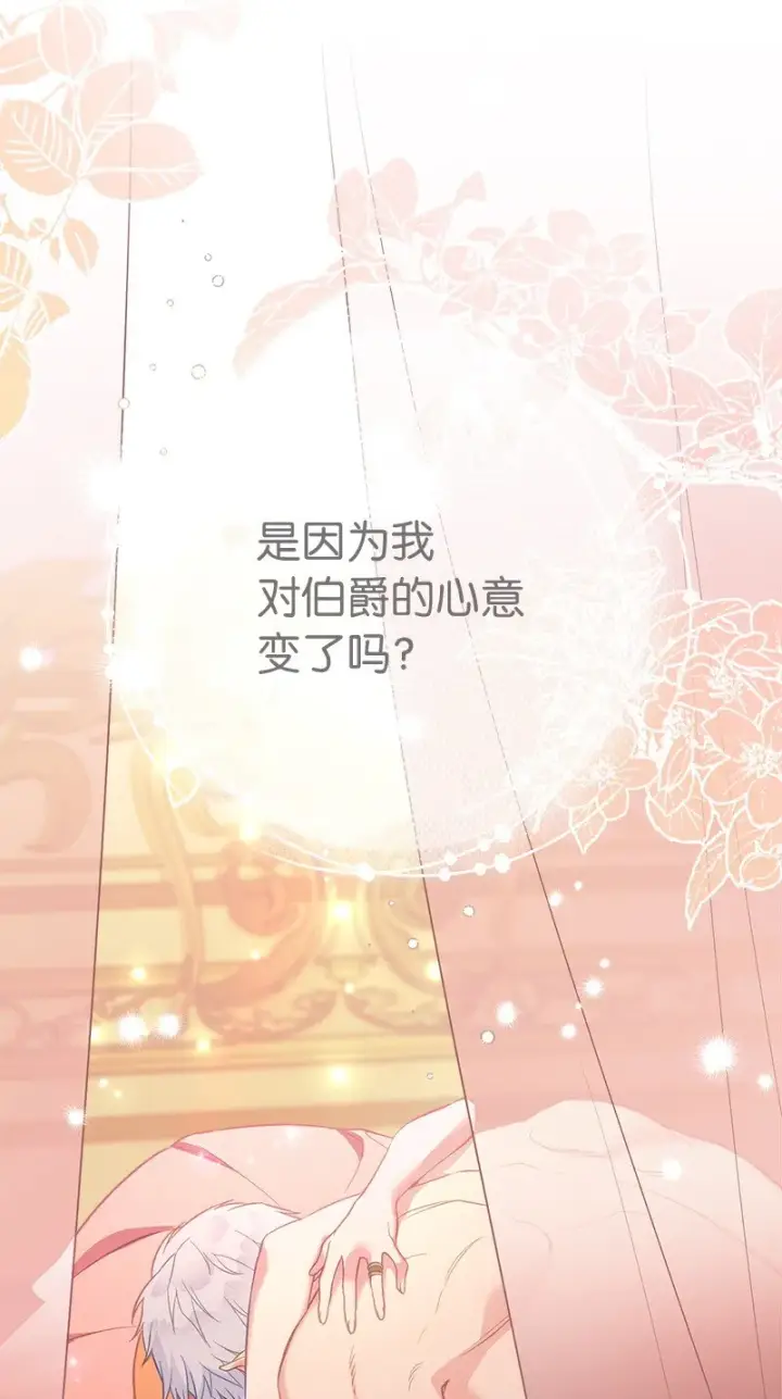 《错把结婚当交易，却意外的甜蜜？》48 庆功礼物图34