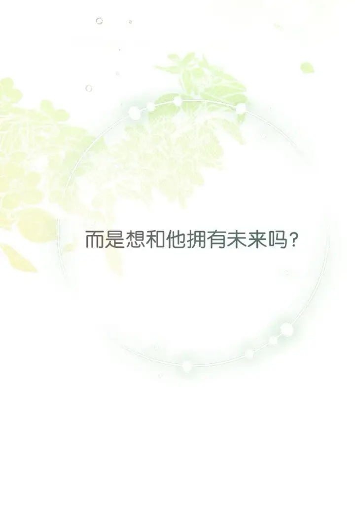 《错把结婚当交易，却意外的甜蜜？》48 庆功礼物图36