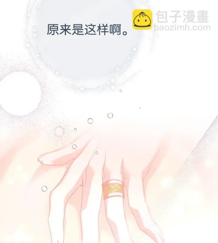 《错把结婚当交易，却意外的甜蜜？》48 庆功礼物图38