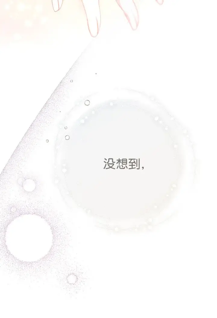《错把结婚当交易，却意外的甜蜜？》48 庆功礼物图39