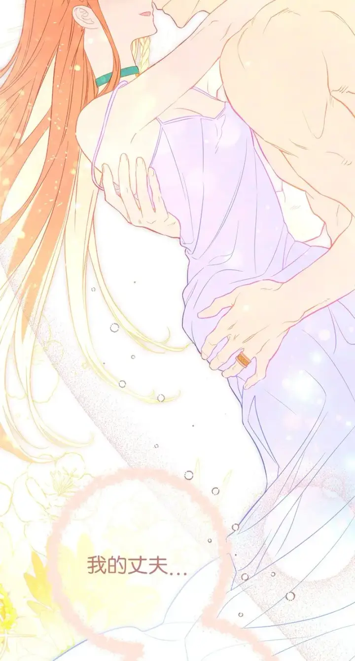 《错把结婚当交易，却意外的甜蜜？》48 庆功礼物图41
