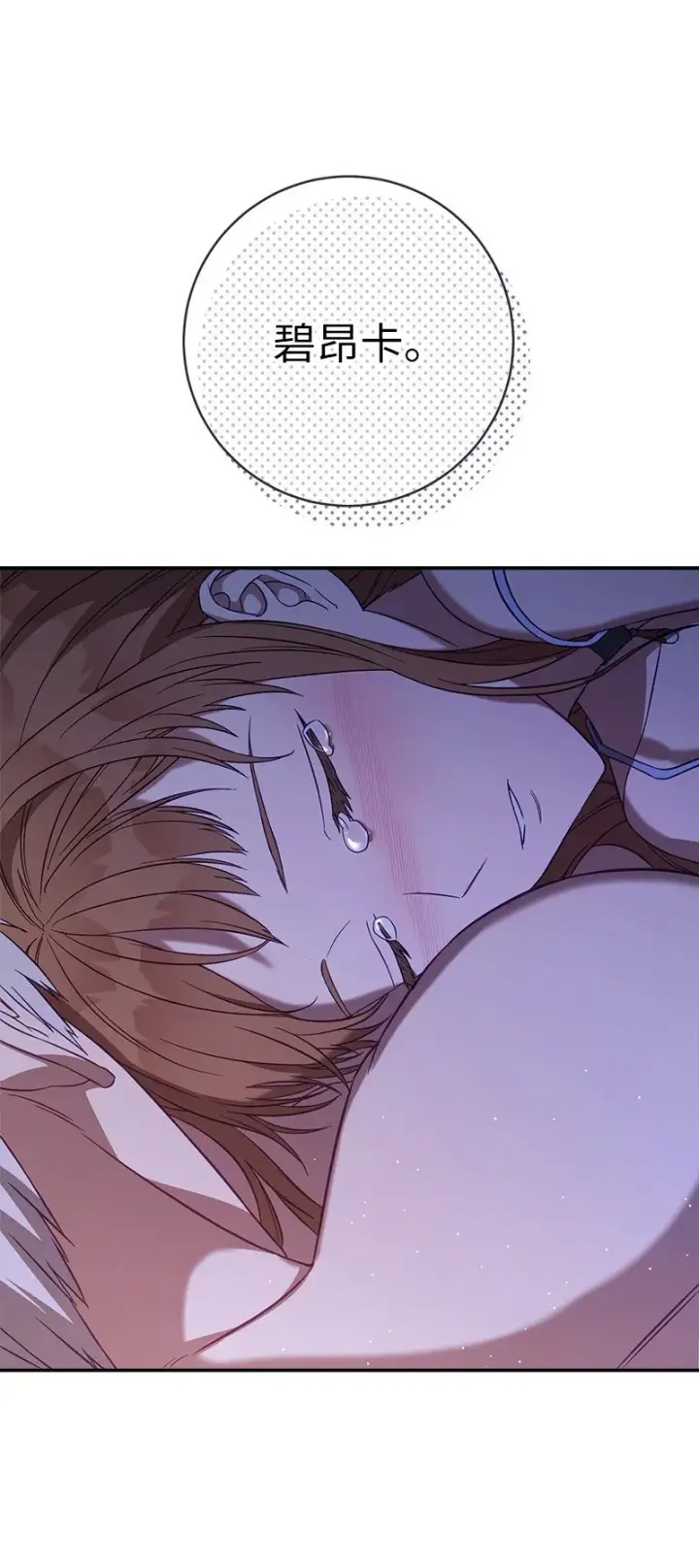 《错把结婚当交易，却意外的甜蜜？》48 庆功礼物图46