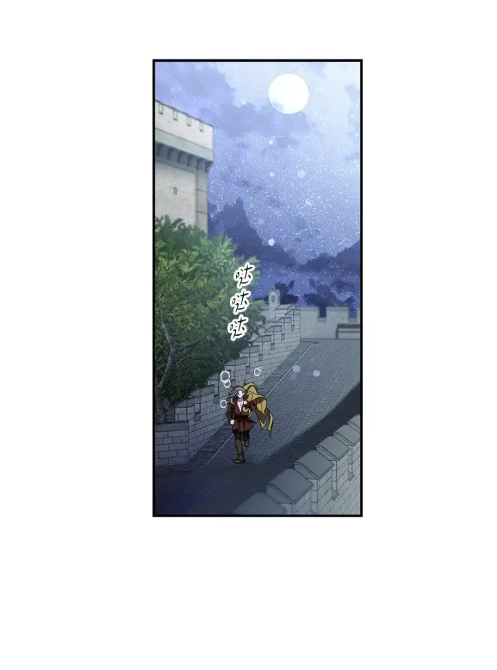 《错把结婚当交易，却意外的甜蜜？》48 庆功礼物图60