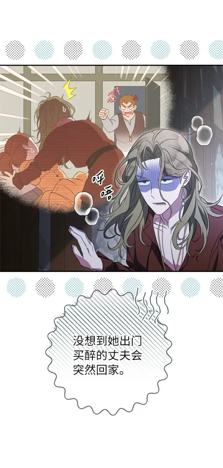 《错把结婚当交易，却意外的甜蜜？》48 庆功礼物图64