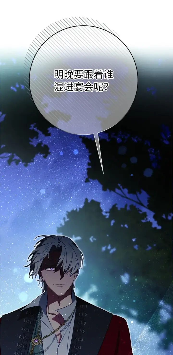 《错把结婚当交易，却意外的甜蜜？》48 庆功礼物图68