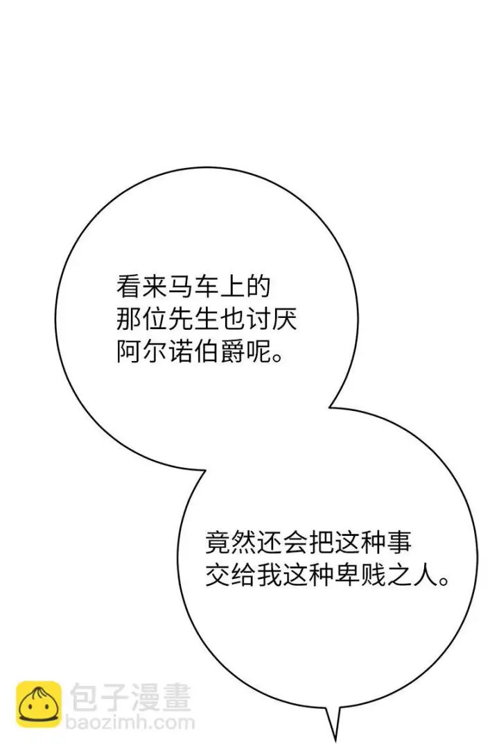 《错把结婚当交易，却意外的甜蜜？》48 庆功礼物图82